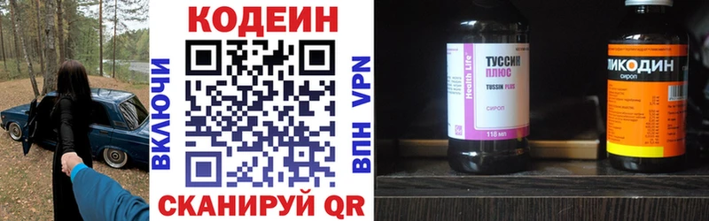Кодеин Purple Drank  Афипский 