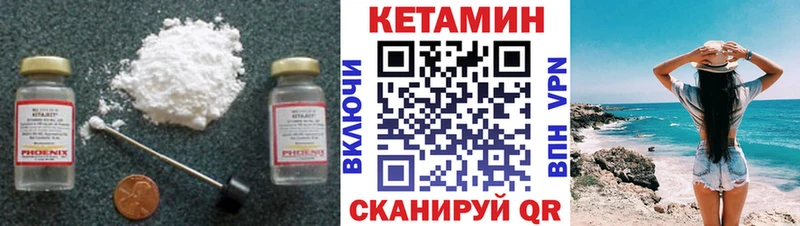 Кетамин VHQ  Афипский 