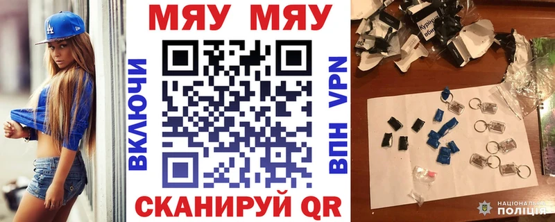 hydra зеркало  Афипский  МЯУ-МЯУ mephedrone  где купить  